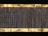Lotus Sutra, Chapters 12 and 14, Two handscrolls; gold, silver on indigo-dyed paper, Japan