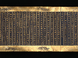 Lotus Sutra, Chapters 12 and 14, Two handscrolls; gold, silver on indigo-dyed paper, Japan