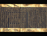 Lotus Sutra, Chapters 12 and 14, Two handscrolls; gold, silver on indigo-dyed paper, Japan