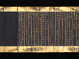 Lotus Sutra, Chapters 12 and 14, Two handscrolls; gold, silver on indigo-dyed paper, Japan