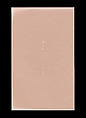 Odes, Taca Sui (Chinese, born 1984), 108 silver gelatin prints mounted in 9 albums, China