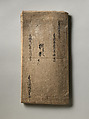 Models of Paper Folding (Origata tehon), Japanese paper, ink, Japan