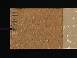 Six Jewel Rivers, Sakai Ōho (Japanese, 1808–1841), Six handscrolls; ink, color, and gold on silk, Japan