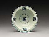 Bowl decorated with auspicious characters, Porcelain with cobalt-blue design, Korea