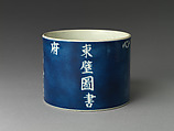 Brush pot with poem, Porcelain with resist decoration and powdered blue glaze (Jingdezhen ware), China