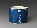 Brush pot with poem, Porcelain with resist decoration and powdered blue glaze (Jingdezhen ware), China