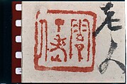 Landscapes of the Four Seasons, Shitao (Zhu Ruoji) (Chinese, 1642–1707), Album of eight leaves; ink and color on paper, China