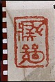 Landscapes of the Four Seasons, Shitao (Zhu Ruoji) (Chinese, 1642–1707), Album of eight leaves; ink and color on paper, China