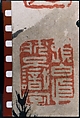 Landscapes of the Four Seasons, Shitao (Zhu Ruoji) (Chinese, 1642–1707), Album of eight leaves; ink and color on paper, China