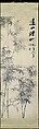 Misty Bamboo on a Distant Mountain, Zheng Xie (Chinese, 1693–1765), Set of four hanging scrolls; ink on paper, China