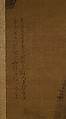 Crooked Pine, Wu Zhen (Chinese, 1280–1354), Hanging scroll; ink on silk, China