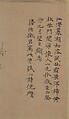 Wind among the Trees on the Riverbank, Ni Zan (Chinese, 1306–1374), Hanging scroll; ink on paper, China