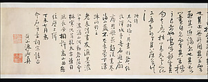Discourse on Painting, Fa Ruozhen (Chinese, 1613–1696), Handscroll; ink on paper, China