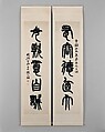 Couplet, Zhao Zhiqian  Chinese, Pair of hanging scrolls; ink on paper, China