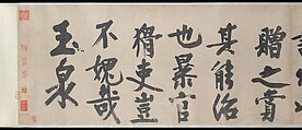 Poem of Farewell to Liu Man, Yelü Chucai (Khitan, 1190–1244), Handscroll; ink on paper, China