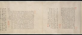 Poem of Farewell to Liu Man, Yelü Chucai (Khitan, 1190–1244), Handscroll; ink on paper, China