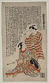 The Tragic Lovers Osome and Hisamatsu, Attributed to Torii Kiyomasu I (Japanese, active 1696–1716), Woodblock print (nishiki-e); ink and color on paper; vertical ōban, Japan