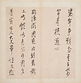 Poems, Chen Hongshou (Chinese, 1598/99–1652), Album; ink on paper, China