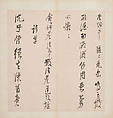 Poems, Chen Hongshou (Chinese, 1598/99–1652), Album; ink on paper, China