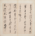 Poems, Chen Hongshou (Chinese, 1598/99–1652), Album; ink on paper, China