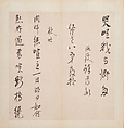 Poems, Chen Hongshou (Chinese, 1598/99–1652), Album; ink on paper, China