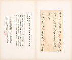 Letters, Various calligraphers, Selected leaves from a set of five albums; ink on paper, China