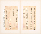 Letters, Various calligraphers, Selected leaves from a set of five albums; ink on paper, China