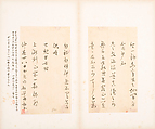 Letters, Various calligraphers, Selected leaves from a set of five albums; ink on paper, China