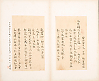 Letters, Various calligraphers, Selected leaves from a set of five albums; ink on paper, China