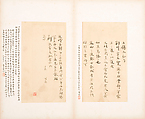 Letters, Various calligraphers, Selected leaves from a set of five albums; ink on paper, China