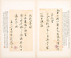 Letters, Various calligraphers, Selected leaves from a set of five albums; ink on paper, China