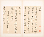 Letters, Various calligraphers, Selected leaves from a set of five albums; ink on paper, China