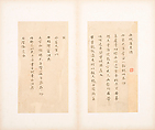 Letters, Various calligraphers, Selected leaves from a set of five albums; ink on paper, China