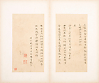 Letters, Various calligraphers, Selected leaves from a set of five albums; ink on paper, China