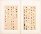 Letters, Various calligraphers, Selected leaves from a set of five albums; ink on paper, China