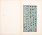 Letters, Various calligraphers, Selected leaves from a set of five albums; ink on paper, China