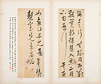 Letters, Various calligraphers, Selected leaves from a set of five albums; ink on paper, China