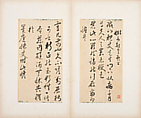 Letters, Various calligraphers, Selected leaves from a set of five albums; ink on paper, China