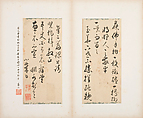 Letters, Various calligraphers, Selected leaves from a set of five albums; ink on paper, China