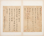 Letters, Various calligraphers, Selected leaves from a set of five albums; ink on paper, China