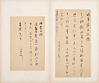 Letters, Various calligraphers, Selected leaves from a set of five albums; ink on paper, China