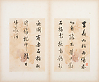 Letters, Various calligraphers, Selected leaves from a set of five albums; ink on paper, China
