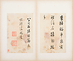 Letters, Various calligraphers, Selected leaves from a set of five albums; ink on paper, China