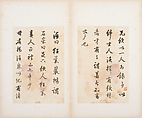 Letters, Various calligraphers, Selected leaves from a set of five albums; ink on paper, China