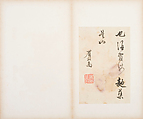 Letters, Various calligraphers, Selected leaves from a set of five albums; ink on paper, China