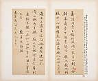 Letters, Various calligraphers, Selected leaves from a set of five albums; ink on paper, China