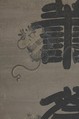 Couplet, Deng Shiru (Chinese, 1743–1805), Two hanging scrolls; ink on colored silk, China