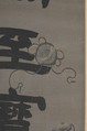 Couplet, Deng Shiru (Chinese, 1743–1805), Two hanging scrolls; ink on colored silk, China