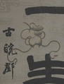Couplet, Deng Shiru (Chinese, 1743–1805), Two hanging scrolls; ink on colored silk, China