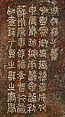 Ritual grain container (fu), Copper alloy, China